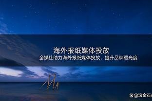 手感不佳！东契奇25中9&三分11中2得到28分10板10助5失误